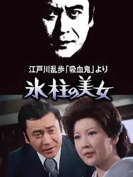 穿越烟壶电影