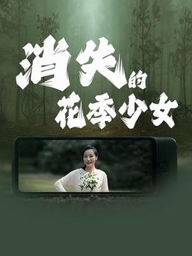 花间提壶方大厨第1季免费