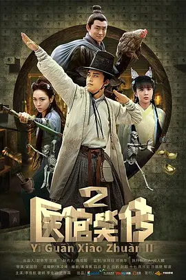 张伟丽二番战