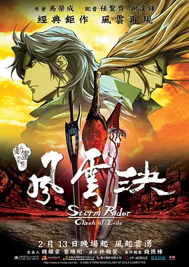 对决电视剧全集在线观看