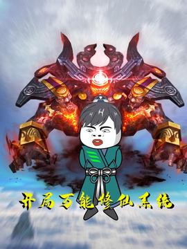 反黑先锋国语版