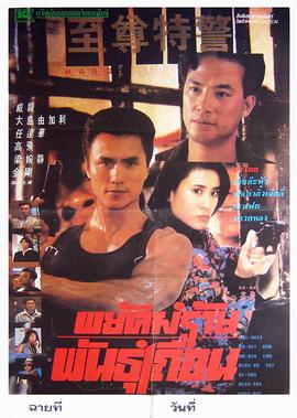 高兴电影在线观看