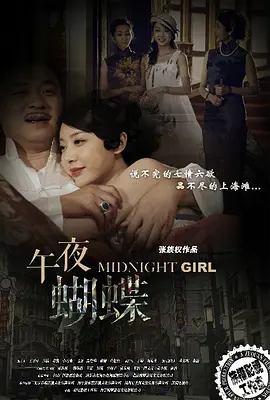 命运交响曲电视剧剧情