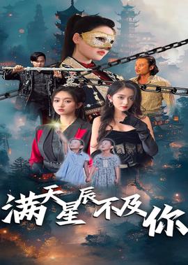 打架吧鬼神第二集