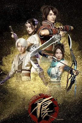 水浒传新版86全集高清免费