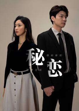 急先锋免费完整版电影