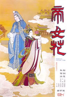 背后电影