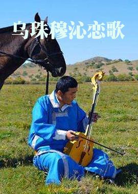巨人捕手杰克豆瓣