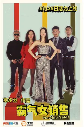 亲爱的闫妮版