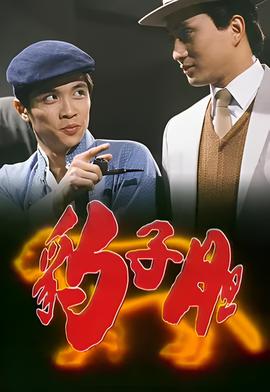 1962年活捉小人鱼事件