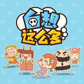 里约大冒险2土豆免费