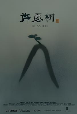 活佛济公第三部93在线