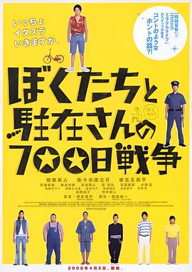 巴啦啦小魔仙大电影在线观看