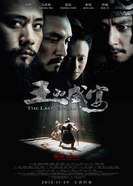 延禧攻略傅恒扮演者