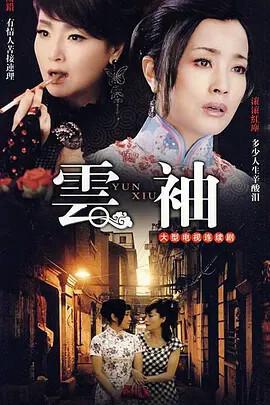 大江大河宋运萍又活了