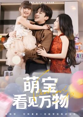 超级散仙2