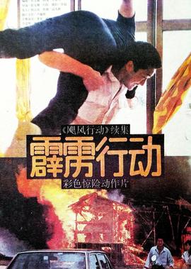 龙在边缘国语完整版