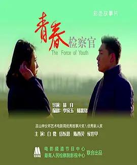 董子健为孙怡庆生