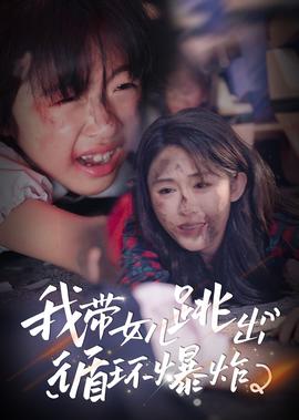 西游记之三打白骨精百度云