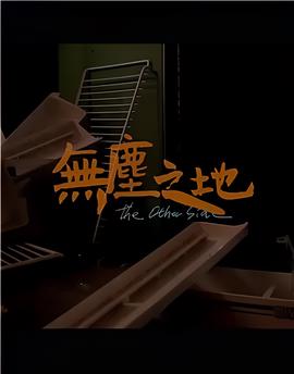 万界独尊小说免费阅读