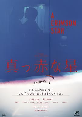 新宿事件三小时版