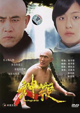 奉顺英吴必胜