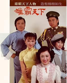 电影中华英雄