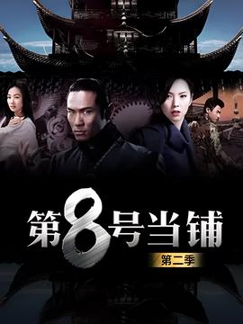 战争之王在线观看视频