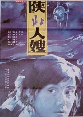买年货 赵本山