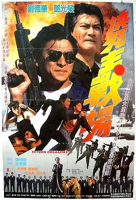 港剧铁血保镖国语在线观看