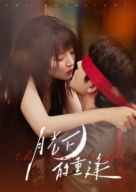 我的娜塔莎剧情分集介绍