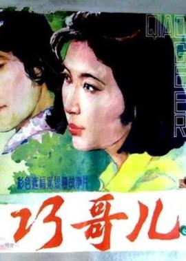 河源崎家一族