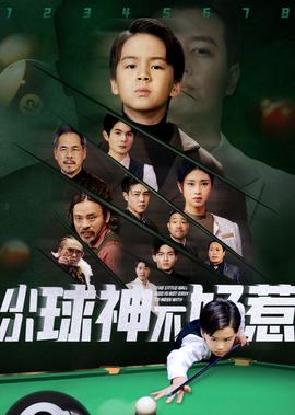 变相怪杰2国语下载