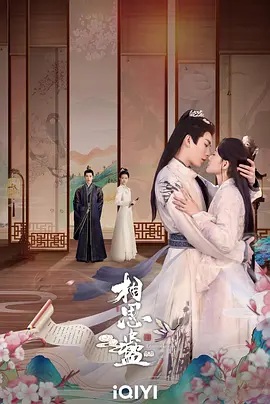魔幻手机2傻妞归来分集剧情