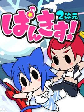 五味嫔新浪微博