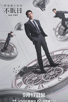 突袭 电影 2012