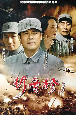 吴越版陈真