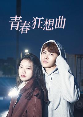 心跳源计划电视剧大结局