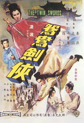 真假学园第二部
