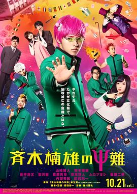怪谈电影尸骸之路百度云