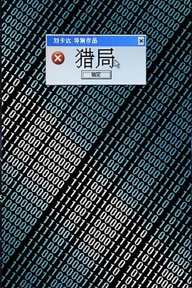 杀手代号47第二部在线