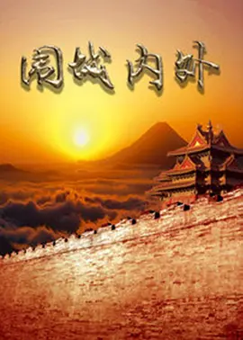 灭绝 丧尸屠城 电影