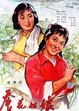 雪花女神龙片尾曲