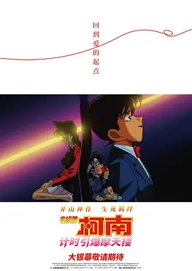 山东少儿频道节目单