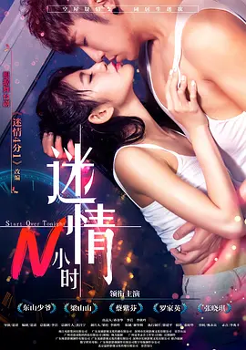 极限救援电影