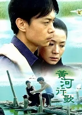 黄梅戏郑小娇
