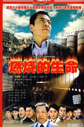生活万岁演员表全部