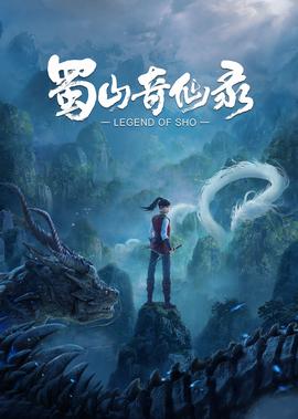 新笑傲江湖56集
