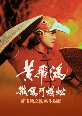 李冰冰 孙红雷