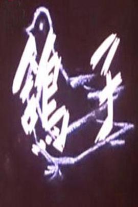 上海王电视剧免费观看西瓜影音